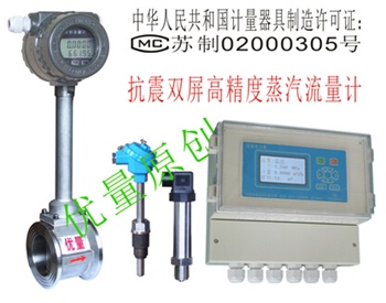 蒸汽流量計(jì)、氣體流量計(jì)（四件套）